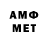 Метамфетамин мет Margot Margot