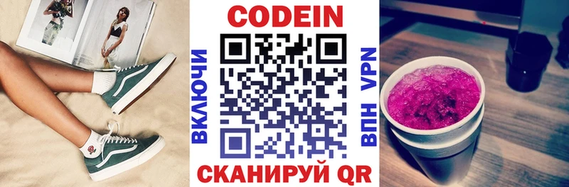 shop наркотические препараты  Лебедянь  Кодеиновый сироп Lean напиток Lean (лин) 
