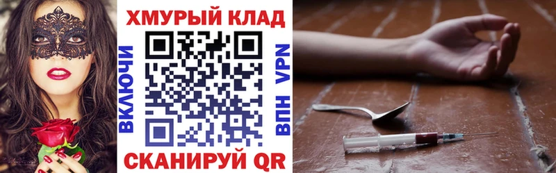 ГЕРОИН хмурый  цены наркотик  blacksprut как войти  Лебедянь 