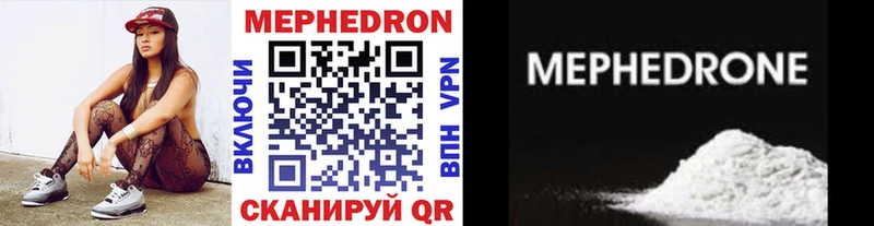 Мефедрон кристаллы Лебедянь