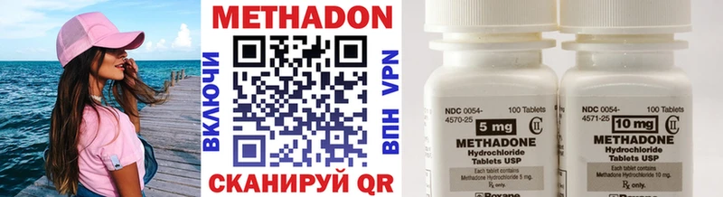 МЕТАДОН methadone  где купить   Лебедянь 